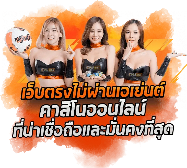gubetทางเข้า