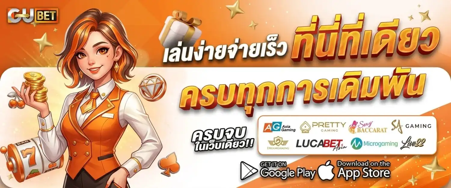 กูเบท